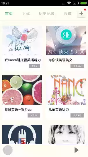 bbc英语听力软件