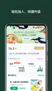 星巴克app最新版本