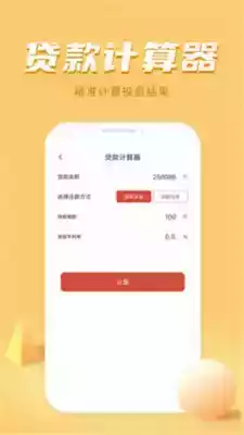 万能科学计算器软件免费