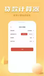 万能科学计算器软件免费
