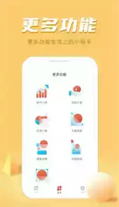 万能科学计算器软件免费