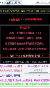 西西炫舞挂