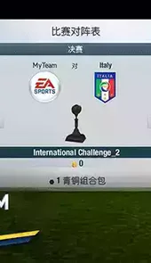 fifa14手机版登录