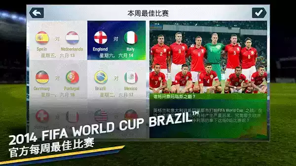 fifa14手机版登录