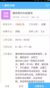 发发兼职app