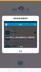 南航e家网页