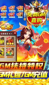 神曲世界(GM扶持免充)