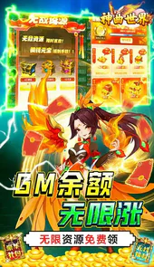 神曲世界(GM扶持免充)