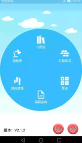 安卓c语言编程软件