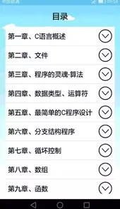 安卓c语言编程软件