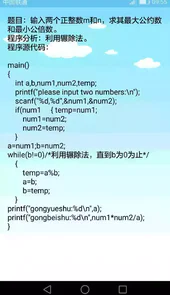 安卓c语言编程软件