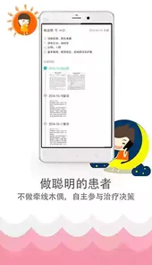 咚咚医生版