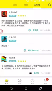 集游社app安卓