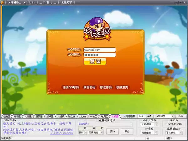 洛克王国x龙辅助