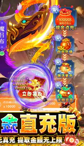 三国大领主无限免充余额