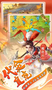 三国大领主无限免充余额