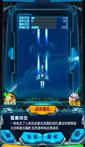 雷电战纪红包版官网