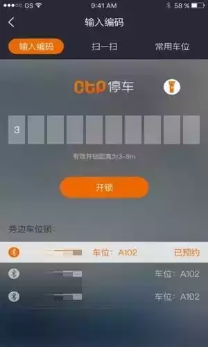 CTP停车安卓版