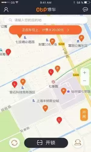 CTP停车安卓版