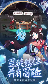 四象物语