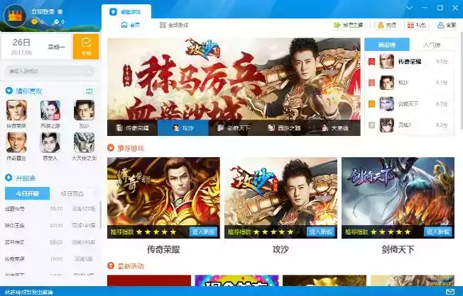 酷狗网页游戏大厅