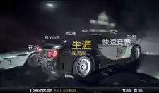 极品飞车15中文版