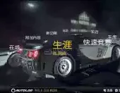 极品飞车15中文版