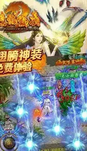 风云录传奇手游