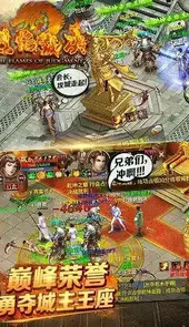 风云录传奇手游