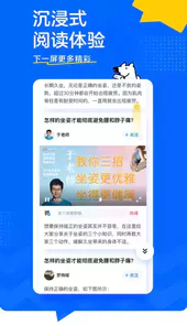 知乎App