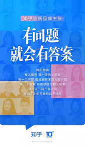 知乎App