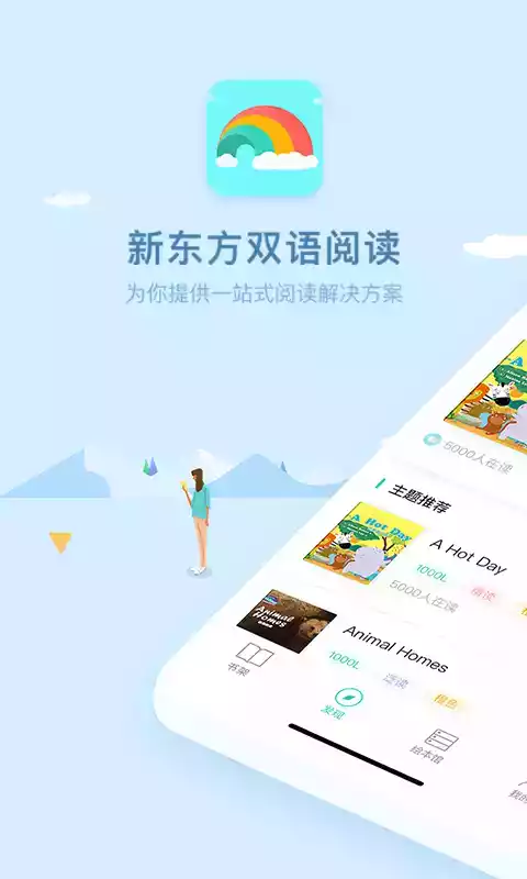 双语阅读app