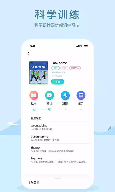 双语阅读app