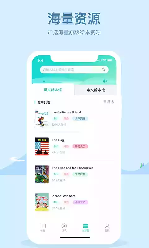 双语阅读app