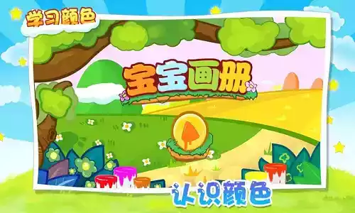 宝宝涂鸦神器安卓版