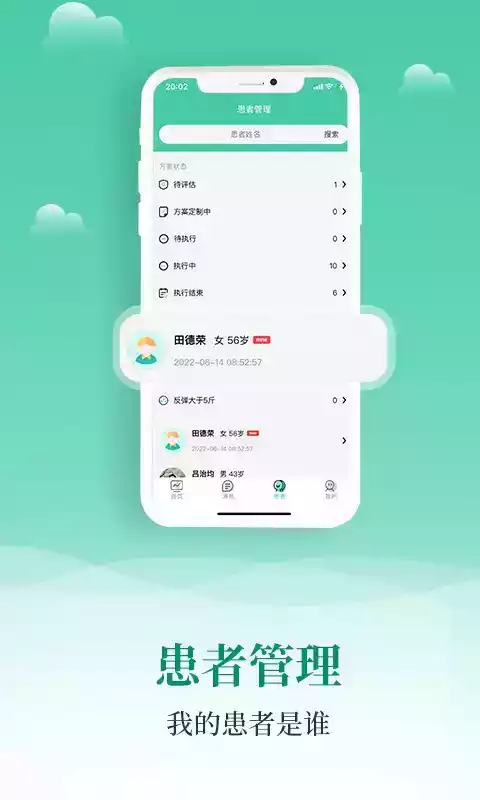 小五健康免费版