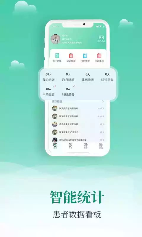 小五健康免费版