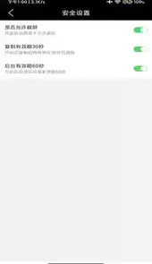 我的密码本APP