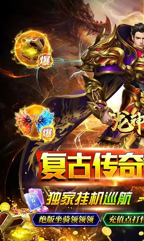 龙神大陆(战骑无限刀)