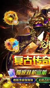 龙神大陆(战骑无限刀)