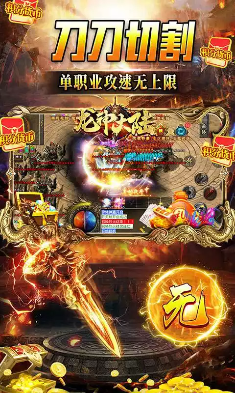 龙神大陆(战骑无限刀)