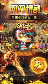 龙神大陆(战骑无限刀)
