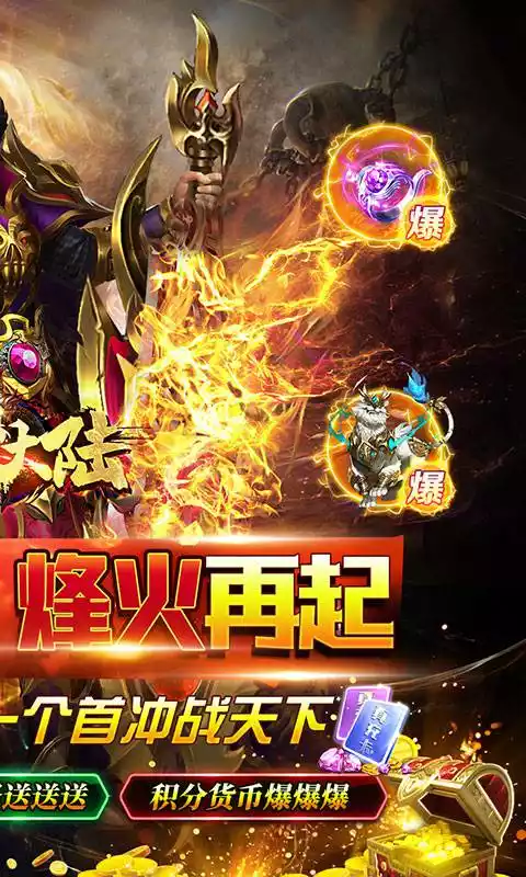 龙神大陆(战骑无限刀)