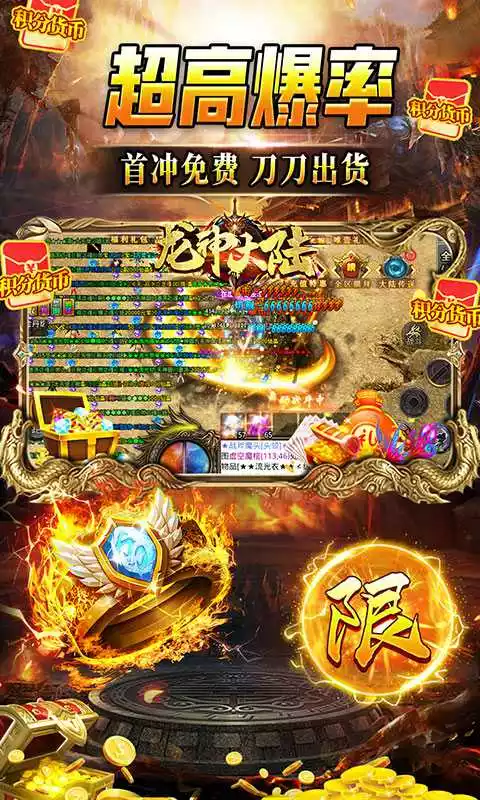 龙神大陆(战骑无限刀)