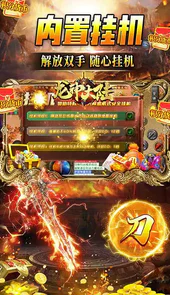 龙神大陆(战骑无限刀)