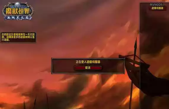 魔兽世界单机版5.48