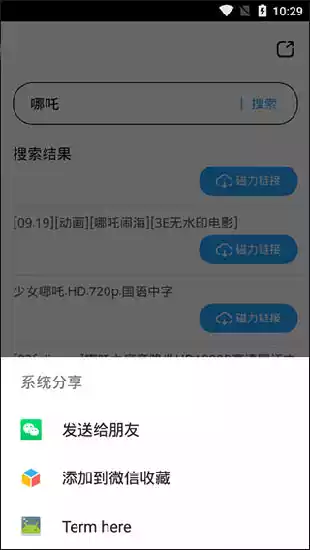 磁力天堂torrent在线