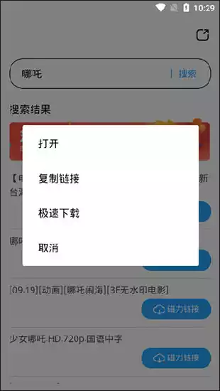磁力天堂torrent在线