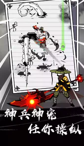 纸上弹兵游戏