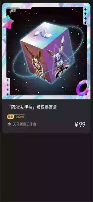 infverse数字藏品